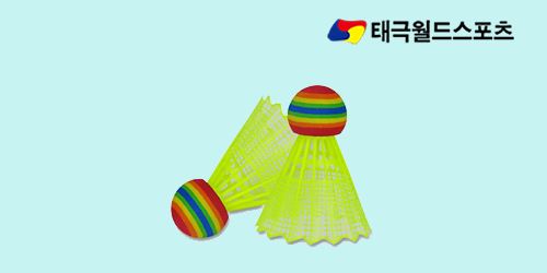 스펀지 헤드와 나일론 날개로 된 태극민턴공